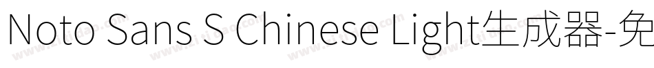 Noto Sans S Chinese Light生成器字体转换